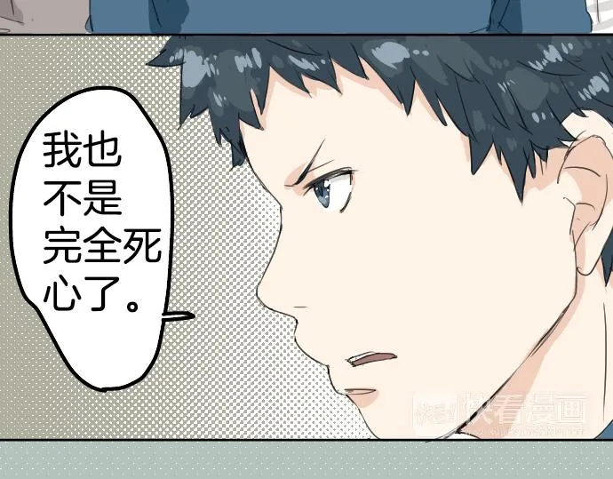 第9话 秘密 第50页