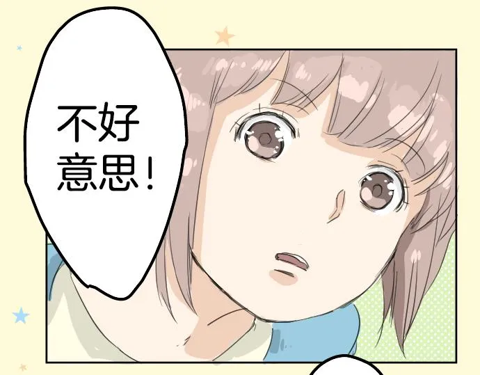 第9话 秘密 第58页