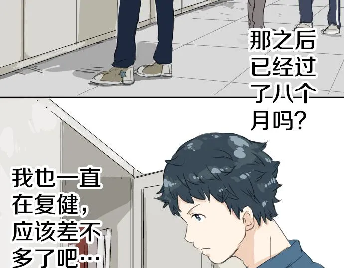 第9话 秘密 第65页