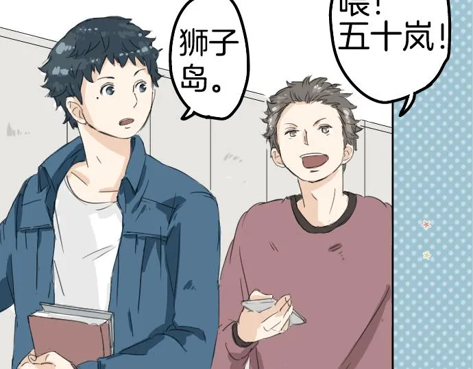 第9话 秘密 第67页