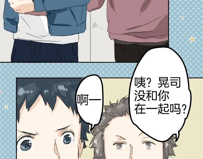 第9话 秘密 第68页