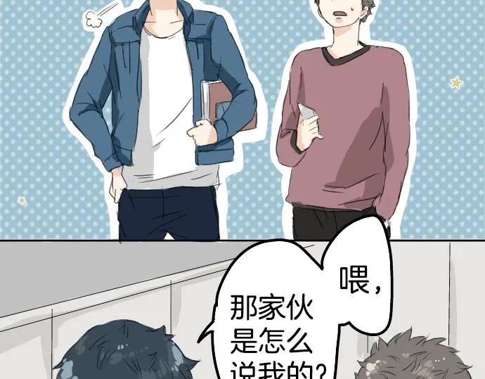 第9话 秘密 第70页
