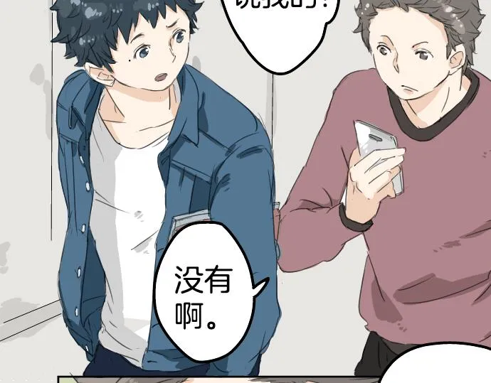 第9话 秘密 第71页