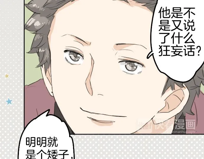 第9话 秘密 第72页