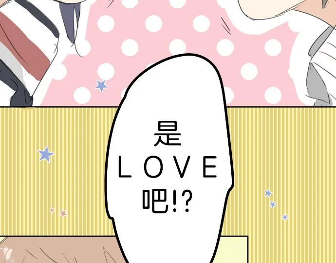第9话 秘密 第83页