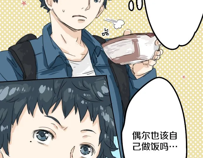 第10话 购物...约会？ 第39页