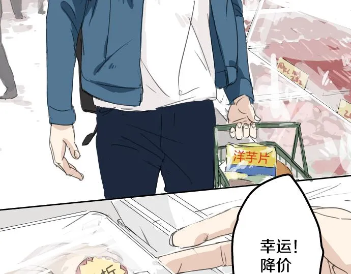 第10话 购物...约会？ 第42页