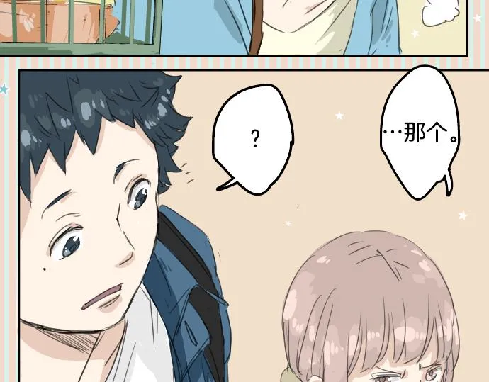 第10话 购物...约会？ 第55页