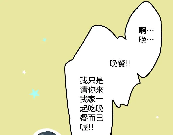 第10话 购物...约会？ 第59页