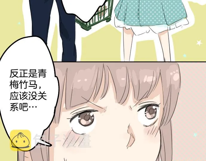 第10话 购物...约会？ 第61页