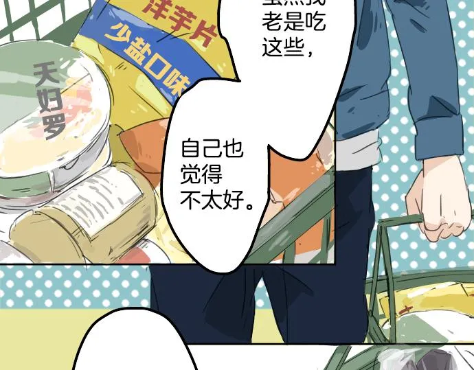 第10话 购物...约会？ 第64页