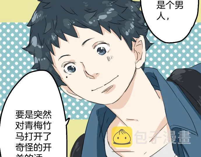 第10话 购物...约会？ 第66页