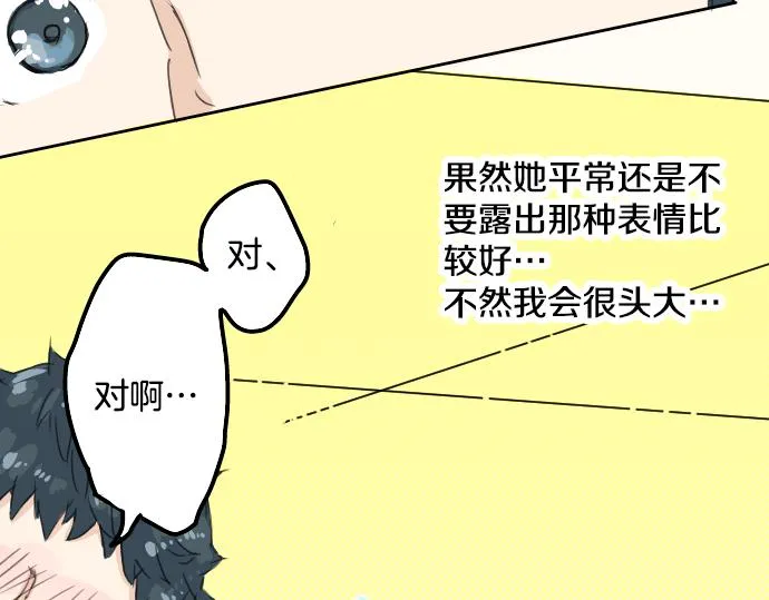 第10话 购物...约会？ 第73页