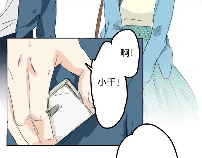 第10话 购物...约会？ 第75页
