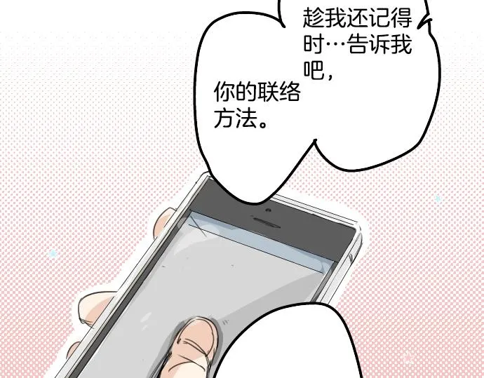 第10话 购物...约会？ 第76页