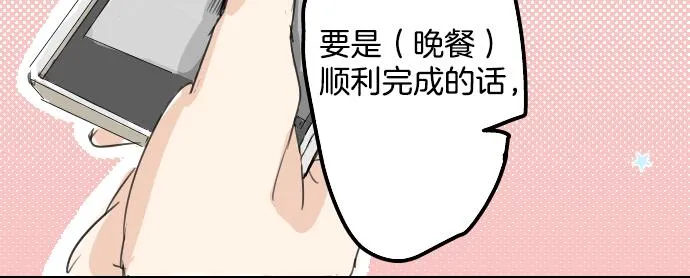 第10话 购物...约会？ 第77页