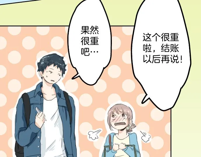 第10话 购物...约会？ 第80页
