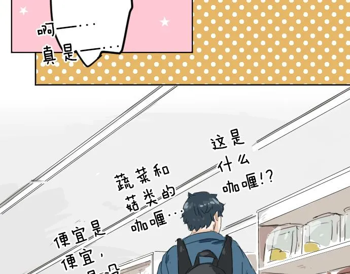 第10话 购物...约会？ 第82页