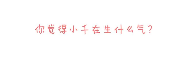 第10话 购物...约会？ 第90页