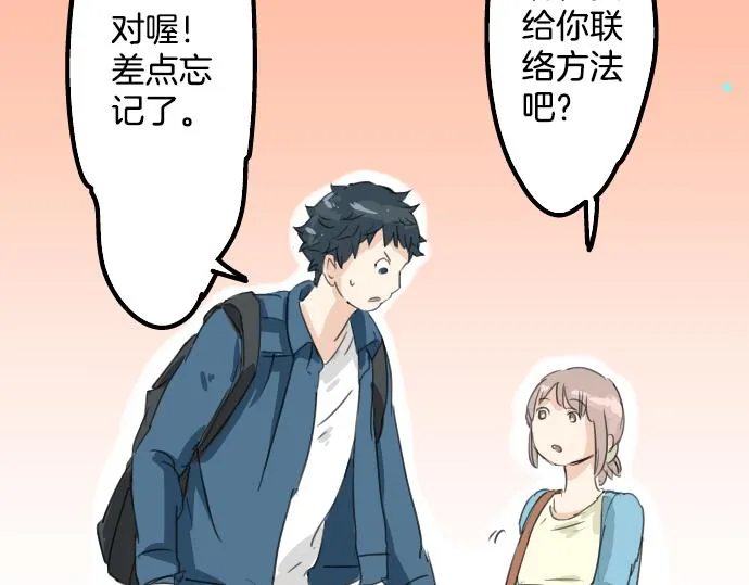第11话 假如你是她的话 第5页