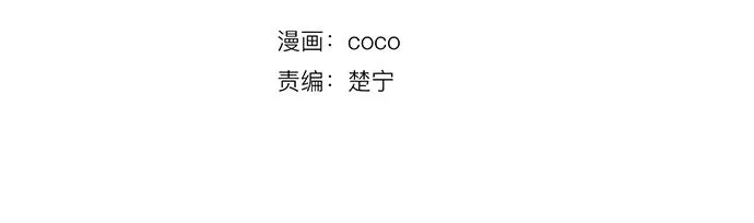第11话 假如你是她的话 第11页