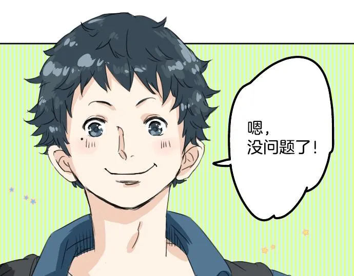 第11话 假如你是她的话 第12页