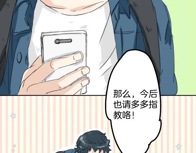 第11话 假如你是她的话 第13页