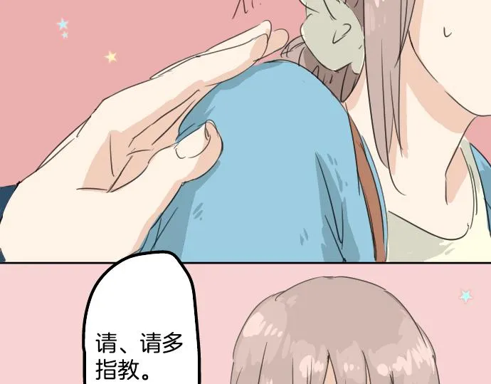 第11话 假如你是她的话 第15页