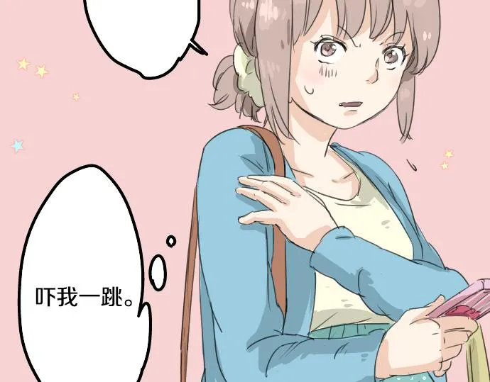 第11话 假如你是她的话 第16页
