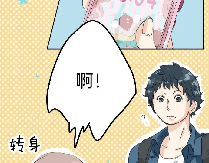 第11话 假如你是她的话 第18页
