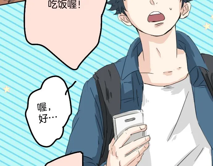 第11话 假如你是她的话 第23页