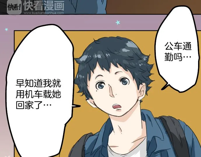 第11话 假如你是她的话 第26页