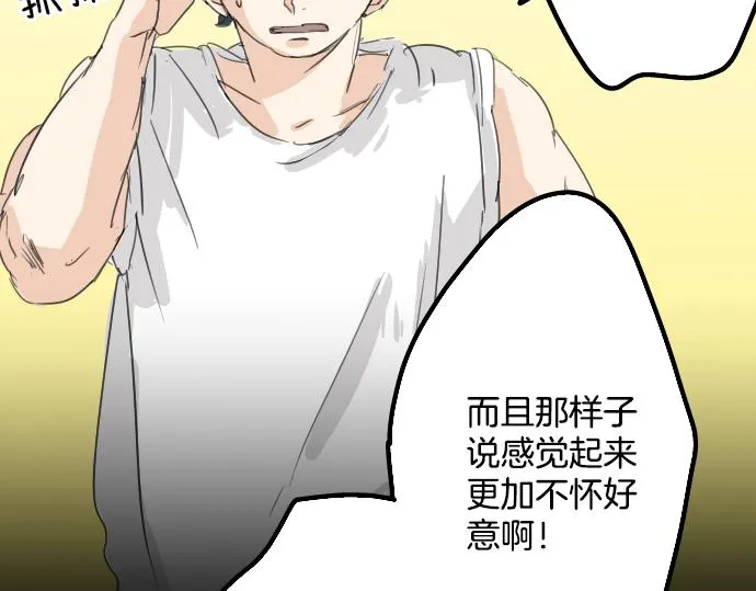 第11话 假如你是她的话 第36页