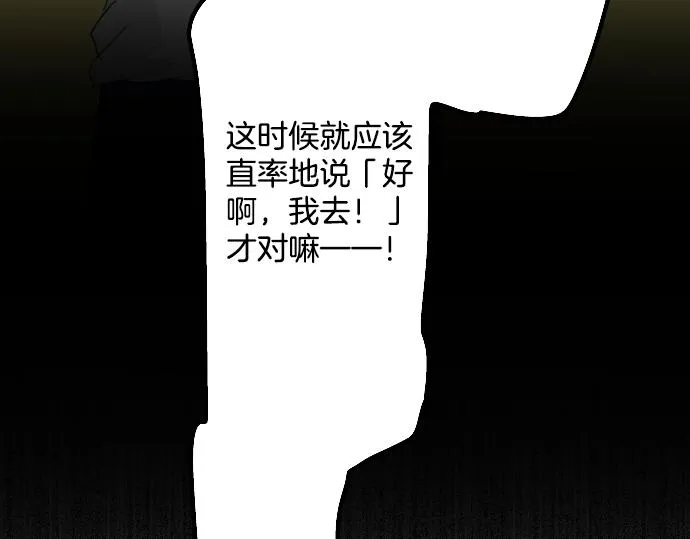 第11话 假如你是她的话 第37页
