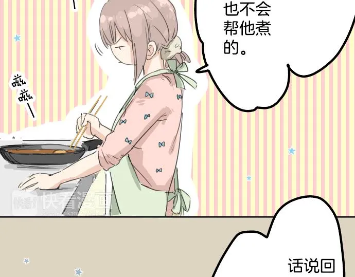 第11话 假如你是她的话 第45页