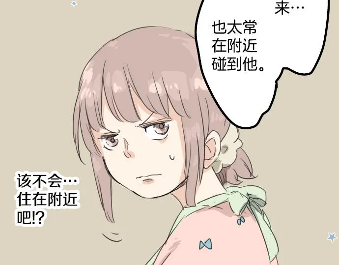 第11话 假如你是她的话 第46页