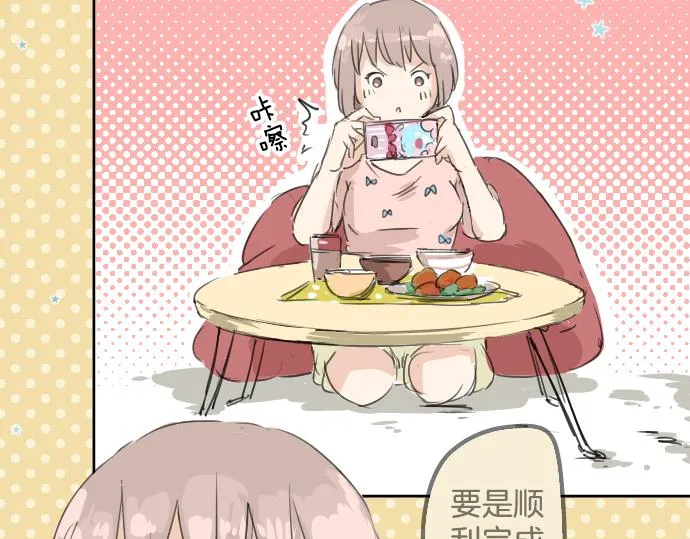 第11话 假如你是她的话 第48页