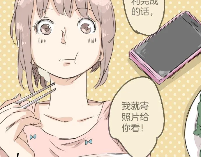 第11话 假如你是她的话 第49页