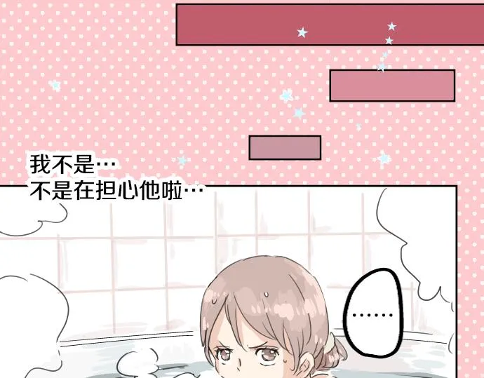 第11话 假如你是她的话 第52页
