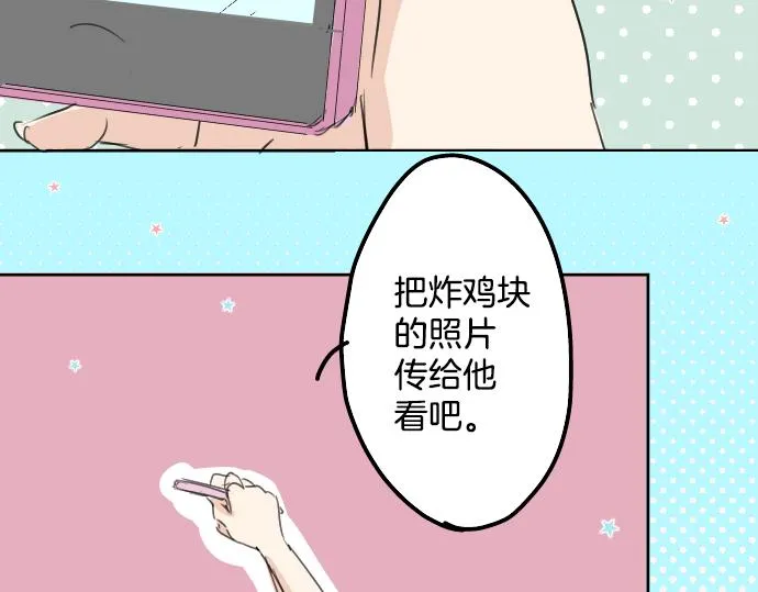 第11话 假如你是她的话 第64页