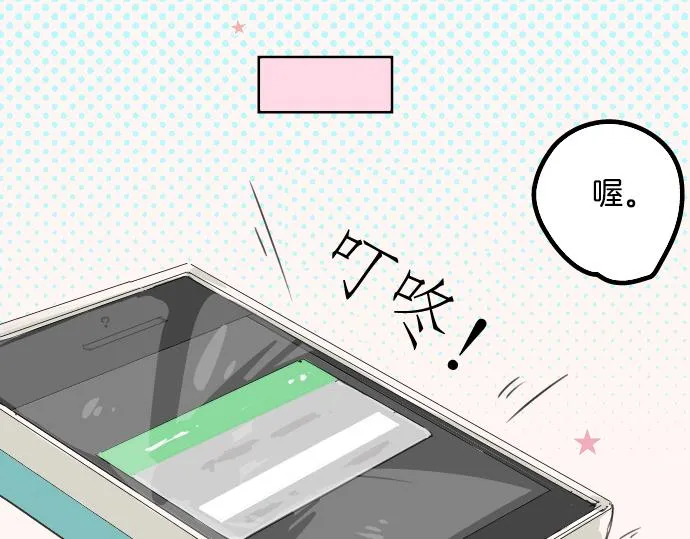 第11话 假如你是她的话 第66页