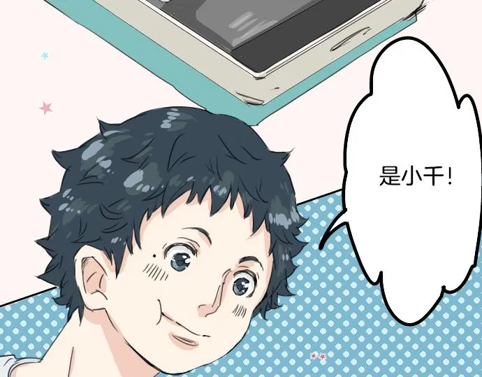 第11话 假如你是她的话 第67页
