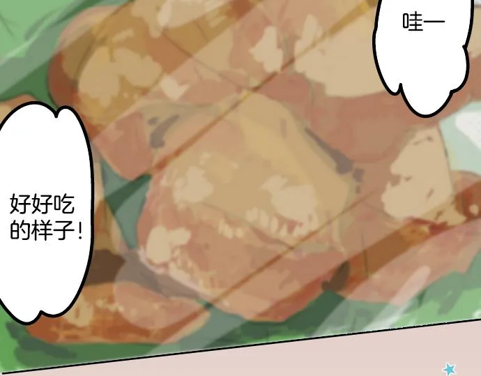 第11话 假如你是她的话 第69页