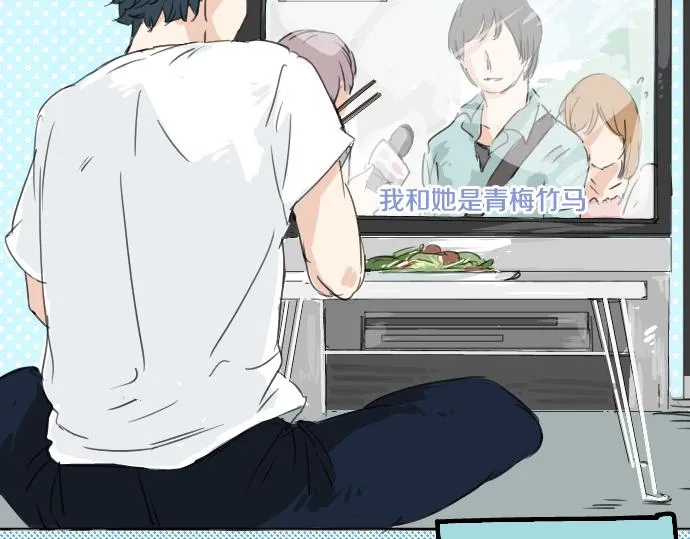 第11话 假如你是她的话 第72页