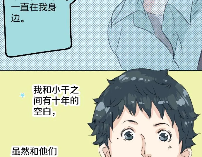 第11话 假如你是她的话 第74页