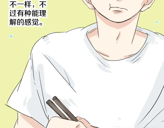 第11话 假如你是她的话 第75页