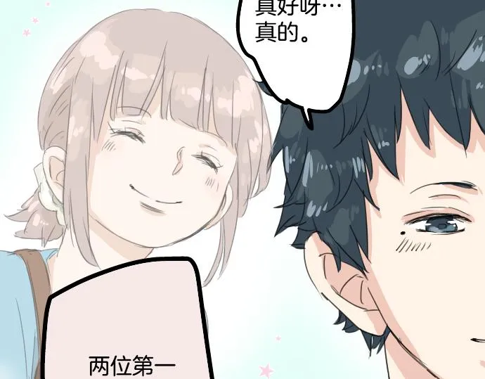 第11话 假如你是她的话 第78页