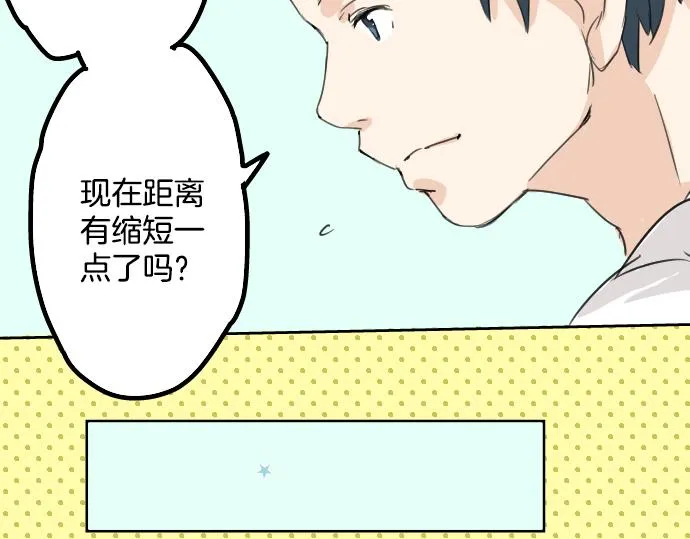 第11话 假如你是她的话 第81页