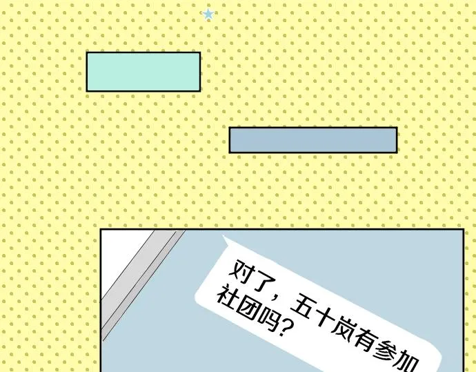 第11话 假如你是她的话 第82页