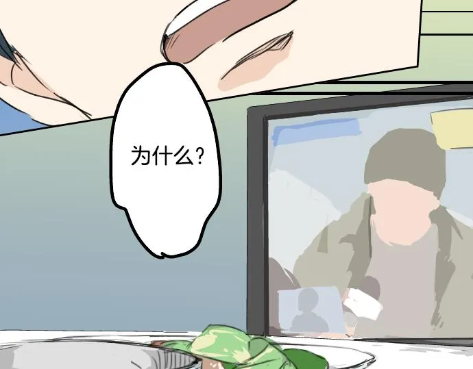 第11话 假如你是她的话 第86页